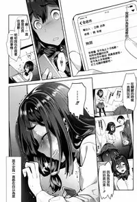 [Ohkami Ryosuke] Furete Haitte Tokeatte... [Chinese] [篆儀通文書坊漢化]