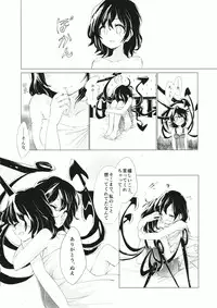 (Reitaisai 12) [Suoiretsym (Hisona)] Kousokugu to Shizumu (Touhou Project)