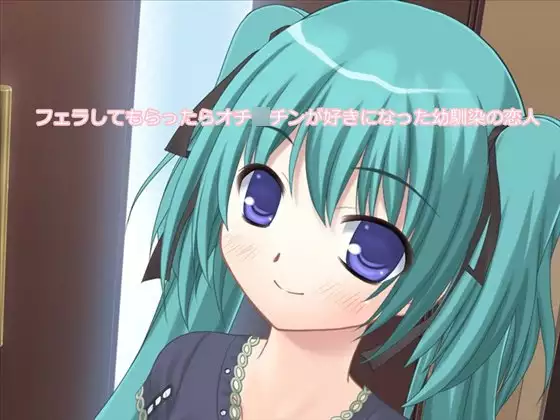 Fella Shite Morattara Ochinchin ga Suki ni Natta Osananajimi no Koibito