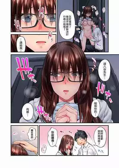 [Iburo.] Jimiko wa Igai ni Erokatta Ch. 1-26｜不起眼女孩其實意外地色氣滿滿 第1-26話 [Chinese]