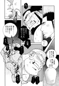[Ichikawa Kazuhide] Genba Kantoku Inkei -	Beating the Bull by KAZ