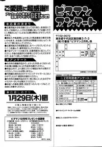 Monthly Vitaman 2015-02