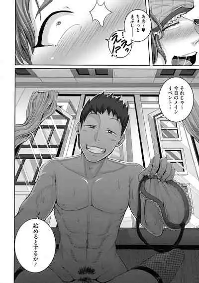 Naomi-san wa Ore no Sefure