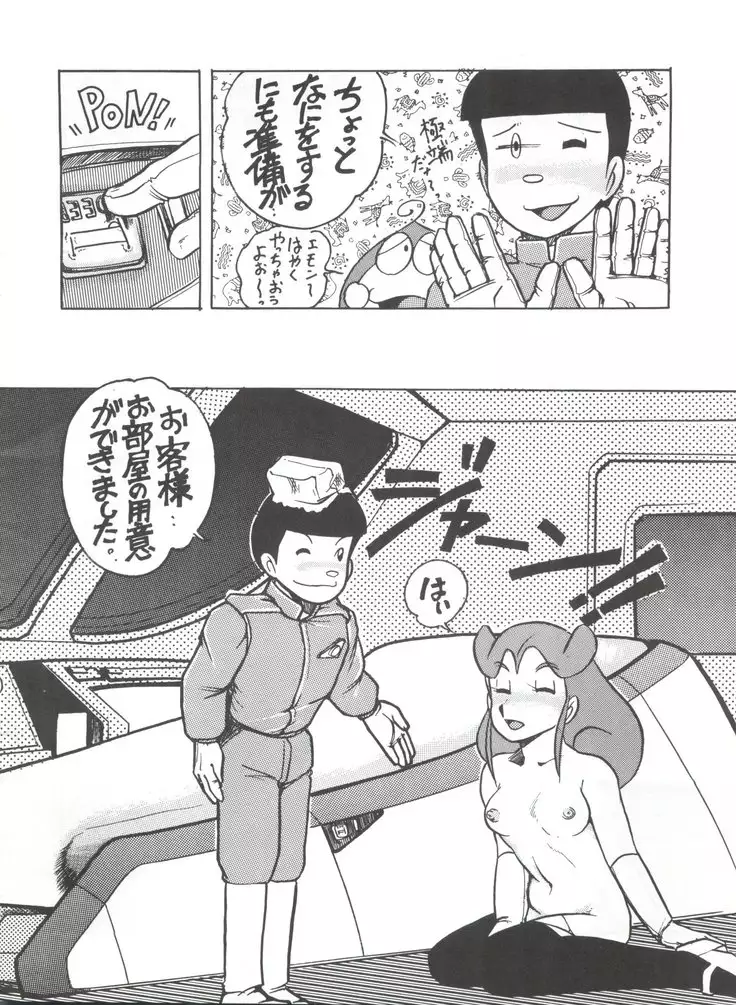 陰門娼郭