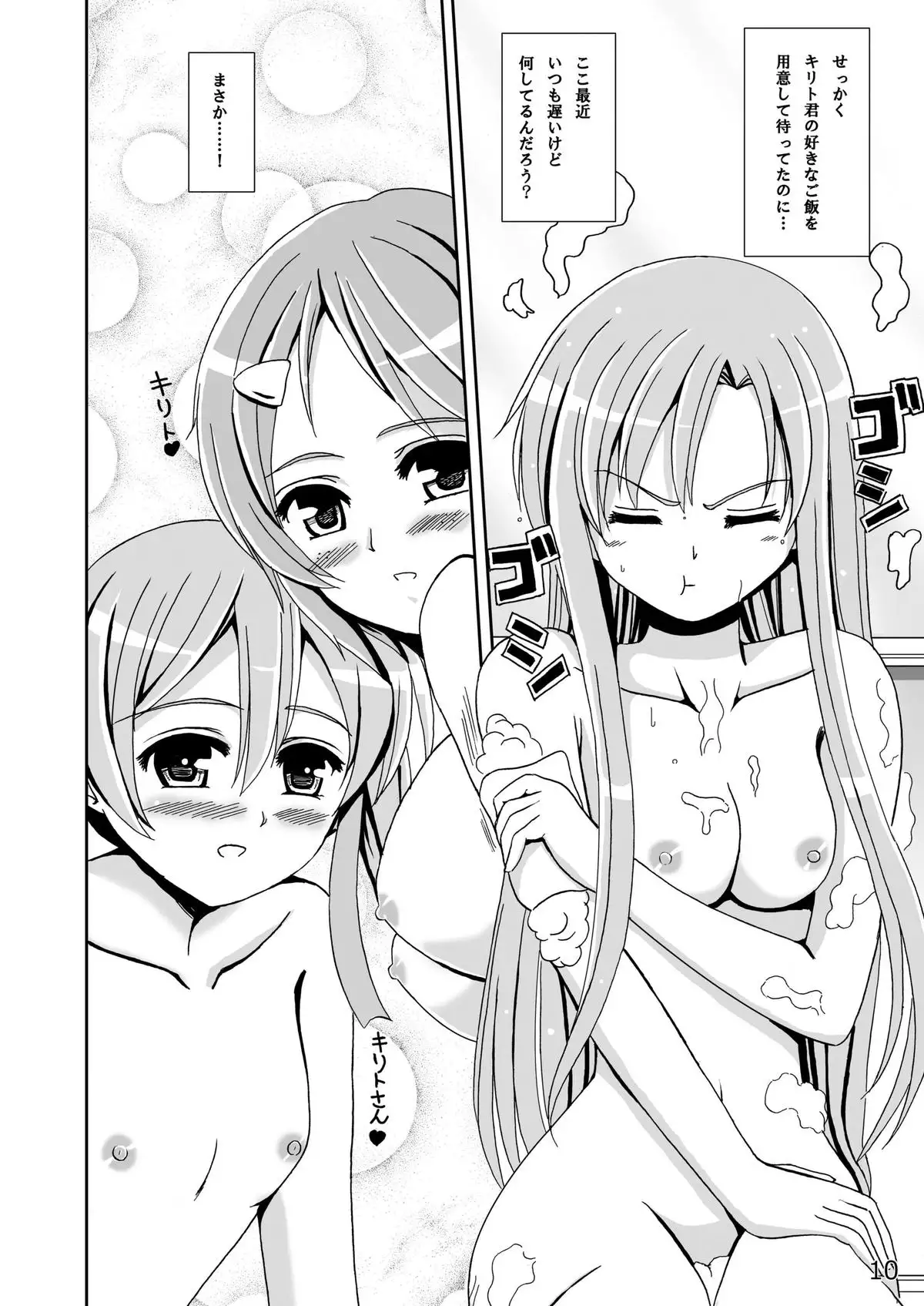 Asuna-san no Shinkon Nikki