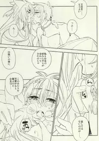 [GRANITE (Toratake)] Aishiteru... Dakara ima Koko de. (Touken Ranbu)