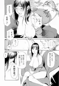 [Izayoi Seishin, Yamasaki Masato] M Onna Senka