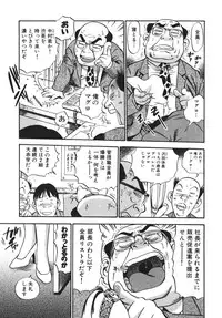 [THE SEIJI] OL Seitai Zukan - Female Office Worker Ecology Picture Book