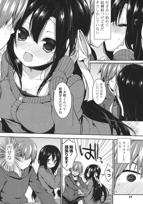 Junai Maniac