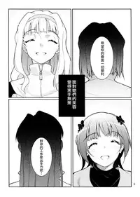(C83) [Gokusaishiki (Aya Shachou)] Forbidden Fruit (THE IDOLM@STER) [Chinese] [蓬頭垢面個人漢化]