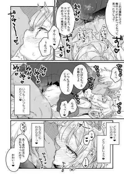 [Tenkirin (Kanroame)] Enma wa Jigoku no Ikiningyou [Digital]