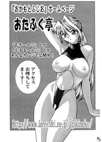 [Okamoto Fujio] Jellybean