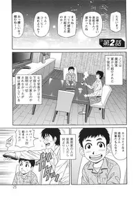 [Ozaki Akira] Ero Sukebe Power! E.S.P! 2
