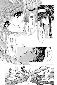 (C58) [Henreikai (Kawarajima Koh)] Sakura Ame ~Final~ Gekan (Card Captor Sakura)