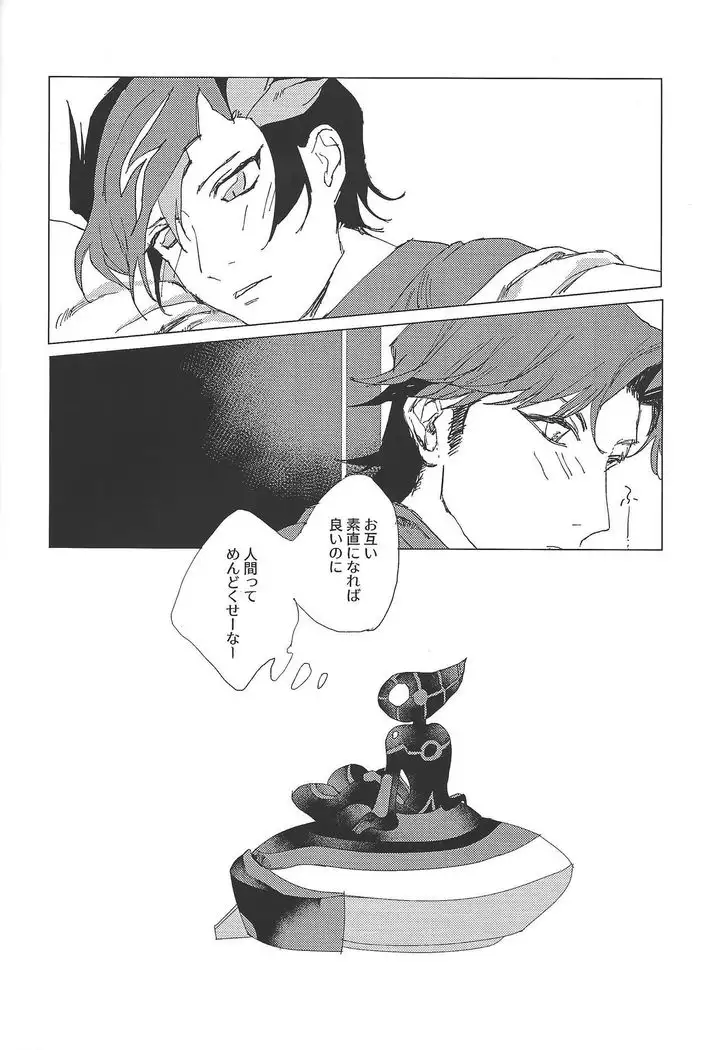 Nihaku Mikka Kyoudou Seikatsu