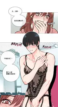 [The Jinshan] Sadistic Beauty Ch.1-11 [Chinese] [17汉化]