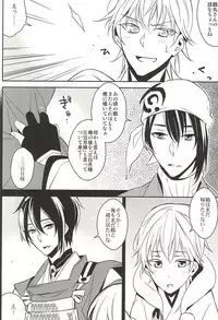 (Senka no Toki Zan) [CHOCO (Chiyoko)] Hinatsuru Asobi (Touken Ranbu)