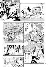 [Active Sunrise (Muranako)] PARTY SHIFT Soushuuhen 2 ~Kaikyuu~