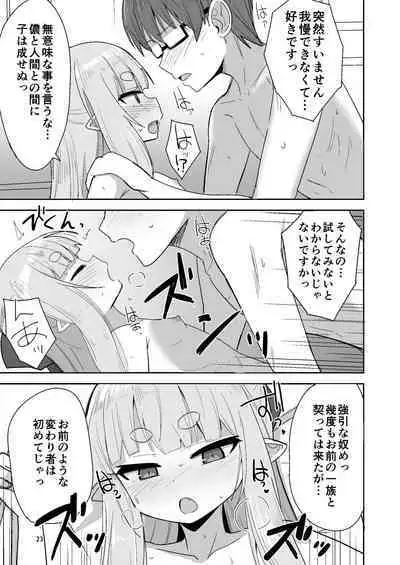 Tsurupeta Babaa ni Fudeoroshix Shite Morau Hon