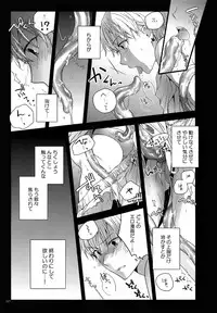 (C87) [QQaid (Nekoyama Kuro)] Jukebox #02 (Kuroko no Basuke)