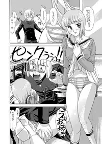 [Mitarashi Dango (GABRI-L)] Tsubasa Musume. ② (Yume Senshi Wingman)