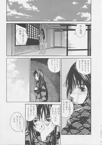 [Saku Yukizou] Yume no Youna