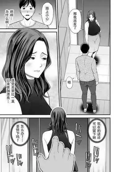 Seisozuma Netorase... 2 | 清纯老婆绿了我... 2
