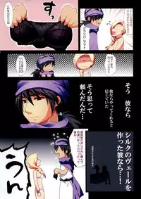 (C75) [Tamashu (Ohkami Ryosuke)] LOVEHERO.9 (Dragon Quest V)