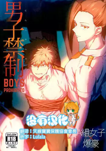 Kanojo ga Fuzai no Aida, Kanojo no Shinyuu to Shirokujichuu, Nakadashi shimashita.