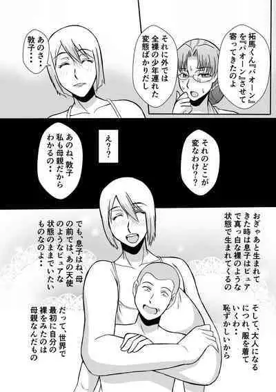 Henna Hanashi... Jinsei wa Bukimi na Circus