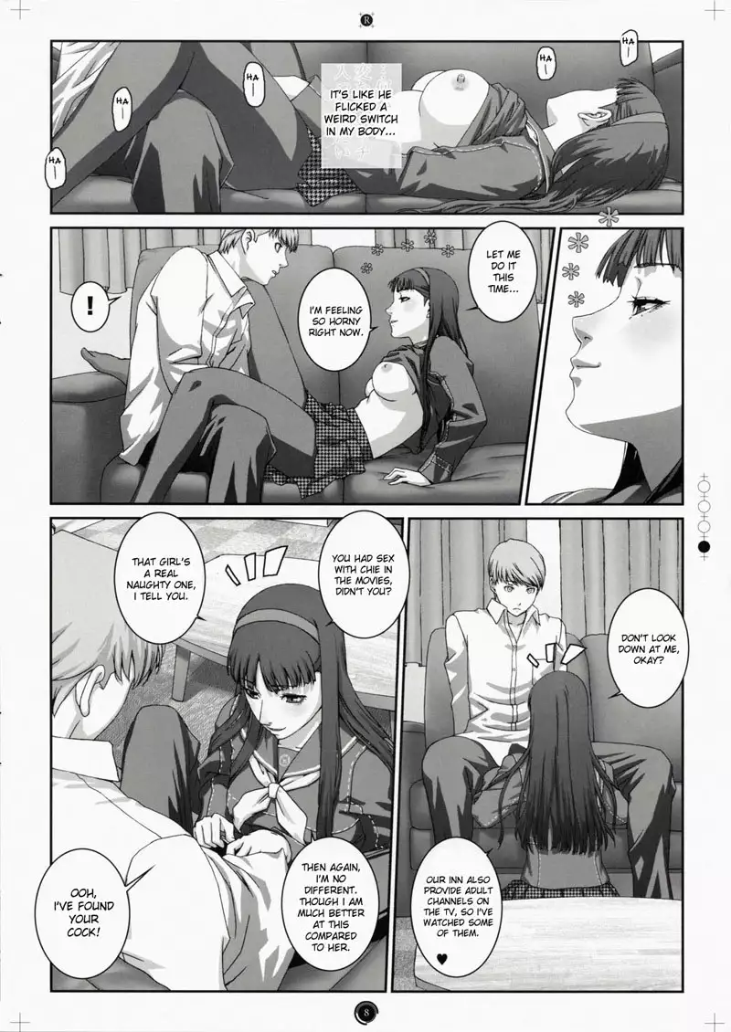 Persona 4 - Plug-in R