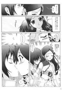 (SC20) [Neko to Hato (Hatoya Mameshichi)] Venus (Kiddy Grade)