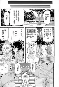 [Anthology] Niji Lo 3-nensei [Chinese] [風雲漢化]