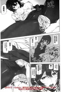 [Ashiomi Masato] Crime Girls [Chinese]