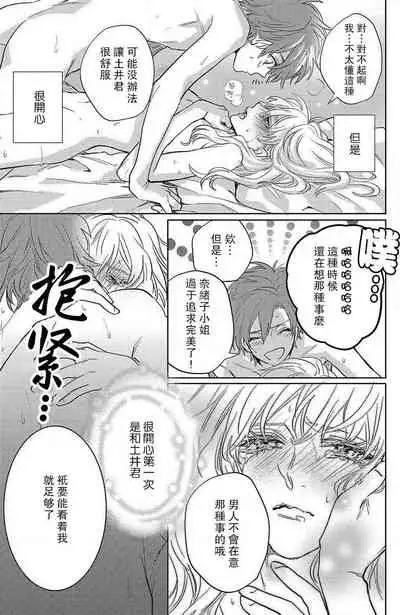 [Aiba Kyoko] koisuru lingerie | 恋爱的内衣 [Chinese] [莉赛特汉化组]