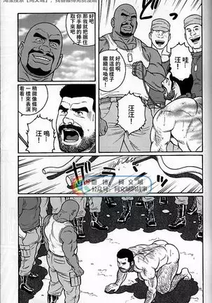 Kimi yo Shiru ya Minami no Goku Ch. 31-45