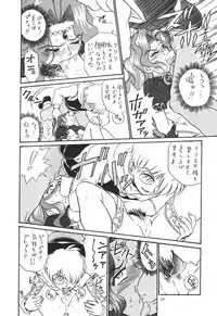[Rat Tail (Irie Yamazaki)] Princess Collection SIDE A