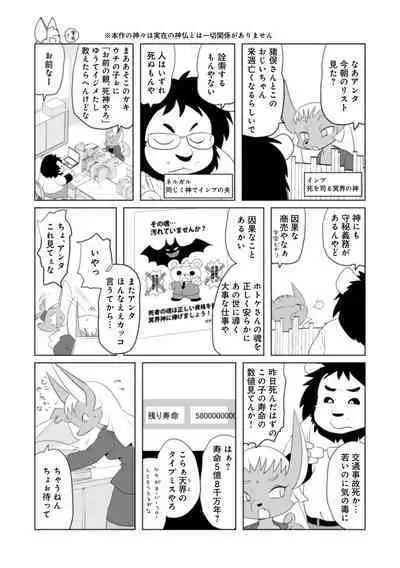 WEB Ban COMIC Gekiyaba! Vol. 160