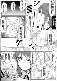 (C86) [Cleari tei (Clearite)] Itoshi no Lychengalre (Aikatsu!) [Chinese]