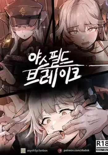[Dodok] 凯尔希的催眠中出[Lc整合汉化组]