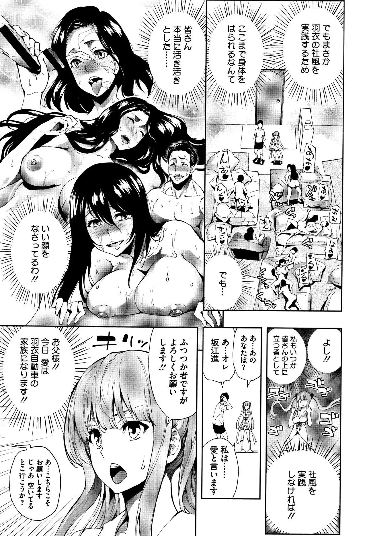 Taneuma no Yakata