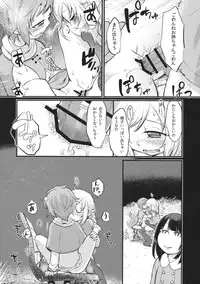 (C89) [tuiteyukenuyo (Zo)] Zettai Reido no Soup (Touhou Project)
