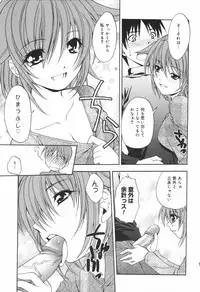 [Shizaki Masayuki] Girl's Heaven!