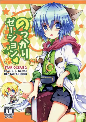 (SPARK12) [Syounen Heroine (Tamaki Yui)] Gisou CONNECTION (New Danganronpa V3)