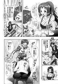 [Honda Arima] Sanshimai no Omocha - The Slave of Three Sisters
