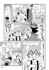(C84) [Utahime (Izumi Masashi)] Kimi o Yondara Tabi wa Hajimarunosa ~Satoshi x Kasumi Bon Soushuuhen~ (Pokémon)