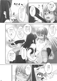 (C81) [Yubisaki Studio (Hidari Kagetora)] Les Chu~ Life Soushuuhen 123+