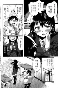 COMIC Penguin Club Sanzokuban 2015-11