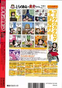 Comic Megastore 2008-01