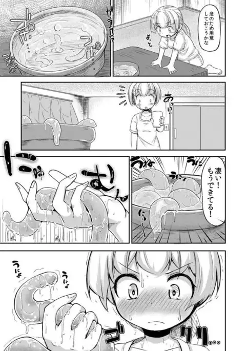 Anata no Machi no Shokushuyasan
